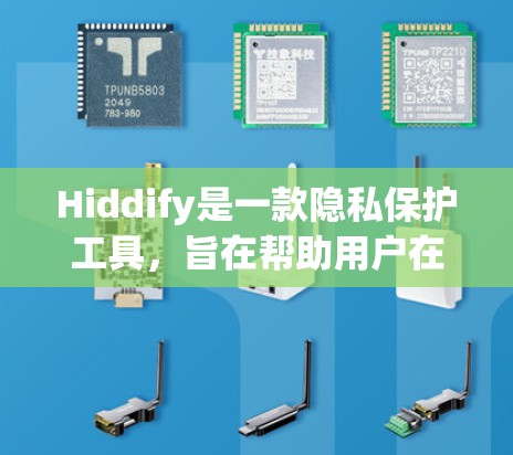 Hiddify是一款隐私保护工具，旨在帮助用户在网上浏览时保持匿名。以下是Hiddify的使用指南，分步骤说明如何安装、配置和使用该工具